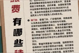 关于居民医保，你关心的这些问题，大众网帮你问了！图片