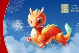 热搜第一！吉祥物是AI做的？春晚回应→图片