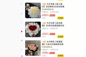 七夕催热“浪漫经济”，长沙年轻人兴起“七夕捡垃圾攻略”图片