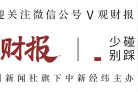 V观财报｜三星医疗拟高溢价收购医院资产遭问询：存在利益输送？图片