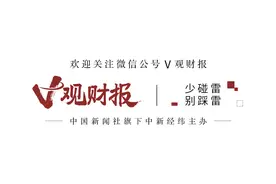 V观财报｜中原证券薪酬管理存三项违规被责令改正图片