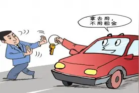 违规借车，小心“翻车”图片