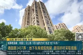 炸裂！公然在监控下做这事？上海小区居民：太恶心！管不了图片