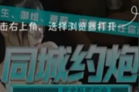 网曝河南网络协会公众号跳转到色情网站，工作人员：被黑客攻击，技术人员已经修复视频封面