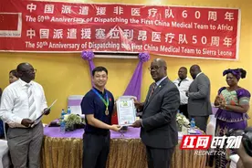湖南省康复医院医生游雄被授予塞拉利昂“金狮勋章”及突出贡献奖图片