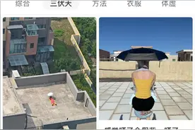 三伏天“晒背”火了，到底该怎么晒？图片