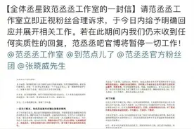 范丞丞粉丝发布“致范丞丞工作室的一封信”，并表示：若不采取措施，将更进一步维护范丞丞权益！图片