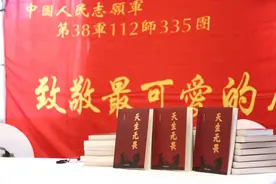 《天生无畏》记录抗美援朝英雄范天恩一生图片