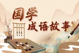明修栈道暗度陈仓：汉高祖刘邦的逆袭史（1）图片