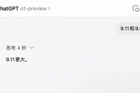 9.11和9.9哪个大？AI终于会答了图片