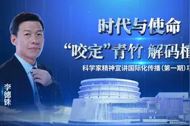 “咬定”青竹 解码植物 ——李德铢图片