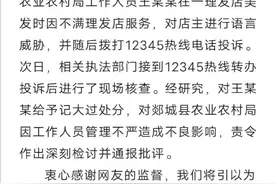 “一女子滥用职权威胁理发店”？官方通报图片