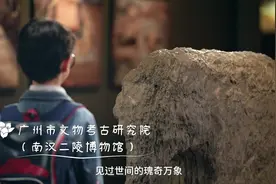 国际博物馆日攻略来了！快来艺博院解锁广州博物之旅视频封面