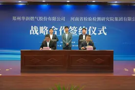 如何用卫星应用赋能管道安全？豫检集团战略签约华润燃气图片