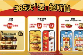 麦当劳要推更多“穷鬼套餐”图片