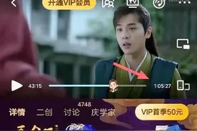 套娃式收费？充了VIP还要买SVIP，长视频平台变现焦虑图片