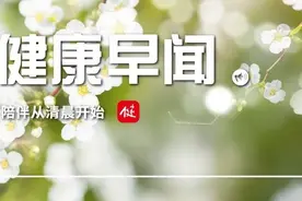 国内首个AI儿科医生正式“上岗”……一起来听健康早闻！2025年2月17日图片