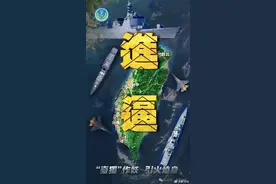 东部战区海报4连发：进逼、慑封、毁瘫、锁控图片