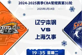 17连胜泡汤！上海大鲨鱼的纪录终因伤病中止图片