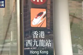 香港西九龙来往京沪高铁动卧列车今起开通图片