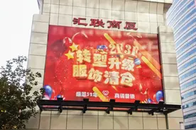 被称为天钥桥路美食“扛把子”，上海徐家汇又一老牌商场改造在即图片