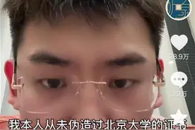 “听泉鉴宝”凌晨回应“学历造假”，称从未用北大标签进行营销活动，主页已改为“女子中学”图片