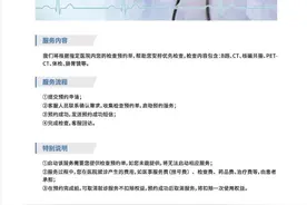 中邮保险VIP客户权益介绍——就医服务（三）图片