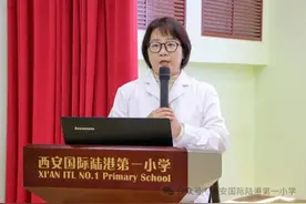 西安国际陆港第一小学开展青春期生理卫生知识讲座图片