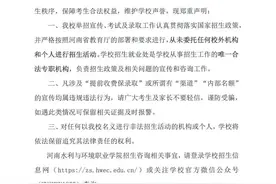 河南多所高校发布严正声明！图片