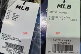 MLB回应“淘宝官旗疑似卖假货”：官方渠道所销售商品均为正品图片