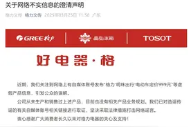 格力紧急辟谣！图片