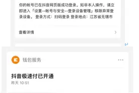 警惕！新型诈骗正“流行”：街头加好友送扇子，扫码后账号被盗图片