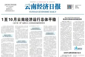 推进高质量发展 “县”在进行时 | 罗平：发挥优势做强做优生物资源经济图片