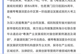 合作区商事服务局：跨境新“药”匙，开启琴澳民生融合路｜案例调研图片