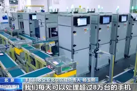 旧手机焕发新价值！这些“新选择”让你的废旧手机变废为宝图片