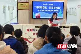 衡阳蒸湘区：2025寒假儿童关爱服务冬令营开营图片