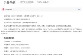 知名药企发布公告，急性痛风性关节炎注射药物上市申请获受理图片