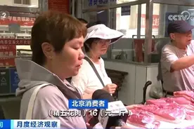 “连涨十多天！” 猪肉价格为何突然起飞？图片
