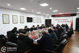 2025年全省台办主任会议在沈召开图片