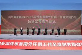 G220东深线（东营南外环）西段改建工程启动图片