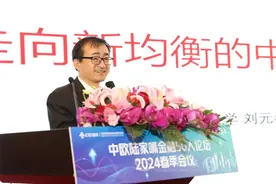 上海财经大学校长刘元春：中国经济走向新均衡图片
