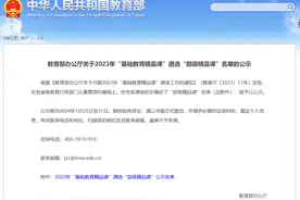 陕西师范大学附属小学教师斩获“部级精品课”图片