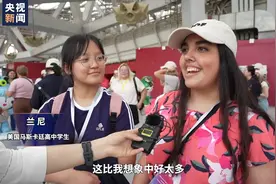 感受“双奥”之城的魅力 美国马斯卡廷高中“友谊传承”研学之旅开启图片