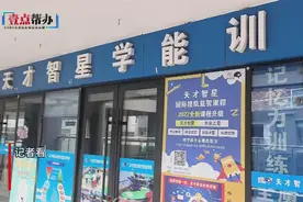 壹点帮办|济南一早教机构闭店，多名家长陷入转机构窘境图片