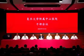 周俭同志任复旦大学附属中山医院院长图片