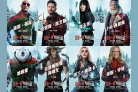 《红色一号：冬日行动》定档，巨石强森携手刘玉玲逗你开心图片