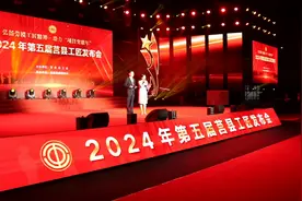 莒县总工会举办第五届“莒县工匠”发布会图片