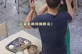 女子被食物卡住满脸通红，护士一分钟连抱28次将其解救图片