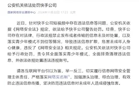 快手，被罚！图片