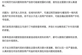 Oopz语音就涉嫌泄露用户隐私致歉，愿补偿用户损失图片